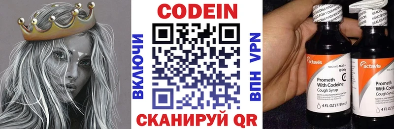 shop официальный сайт  даркнет сайт  Кашира  Кодеин Purple Drank  kraken зеркало 